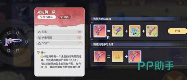 鸣潮团团勇者大乱斗高级武器合成与cost限制图