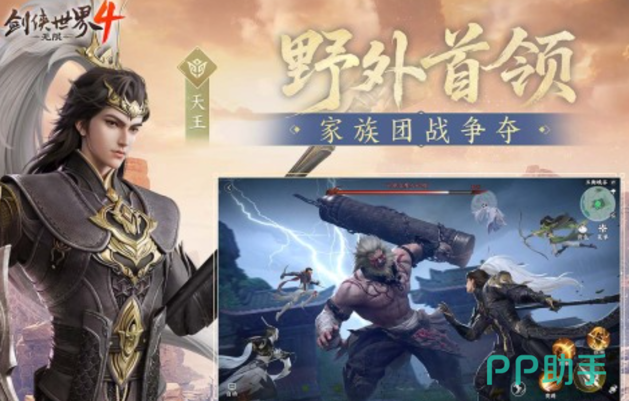 剑侠世界4无限是3d吗-3D武侠大地图场景