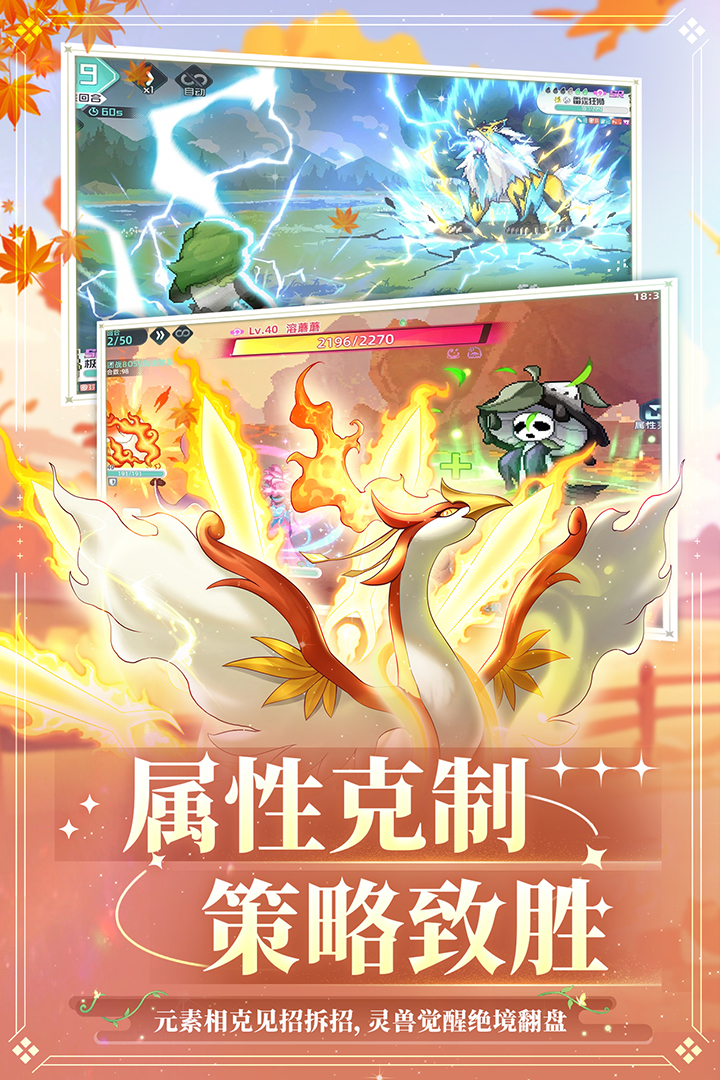 东煌纪召唤道具与登录奖励介绍