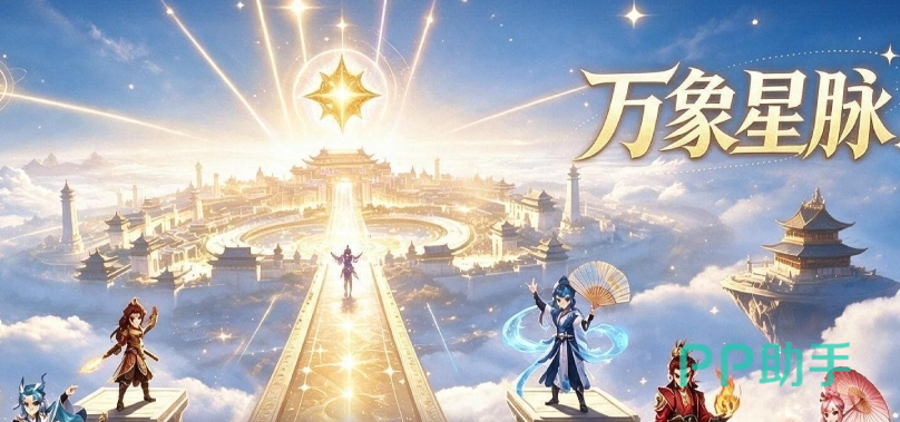 跑跑西游记门派选择展示图