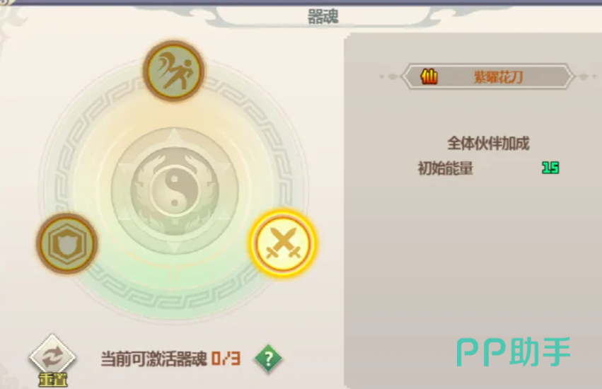 一剑断念仙器器魂技能加成展示