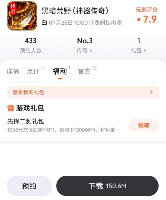 九游签到抽奖与会员游戏券福利说明图
