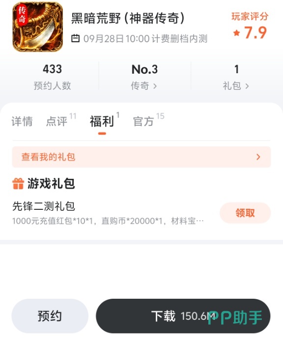 九游签到抽奖与会员游戏券福利说明图