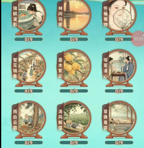 空格之境休闲合成场景设定