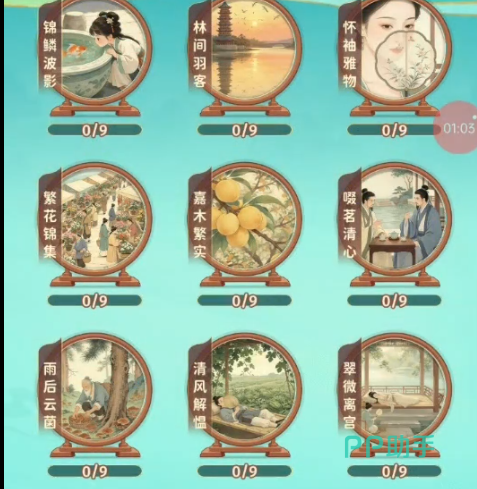 空格之境休闲合成场景设定