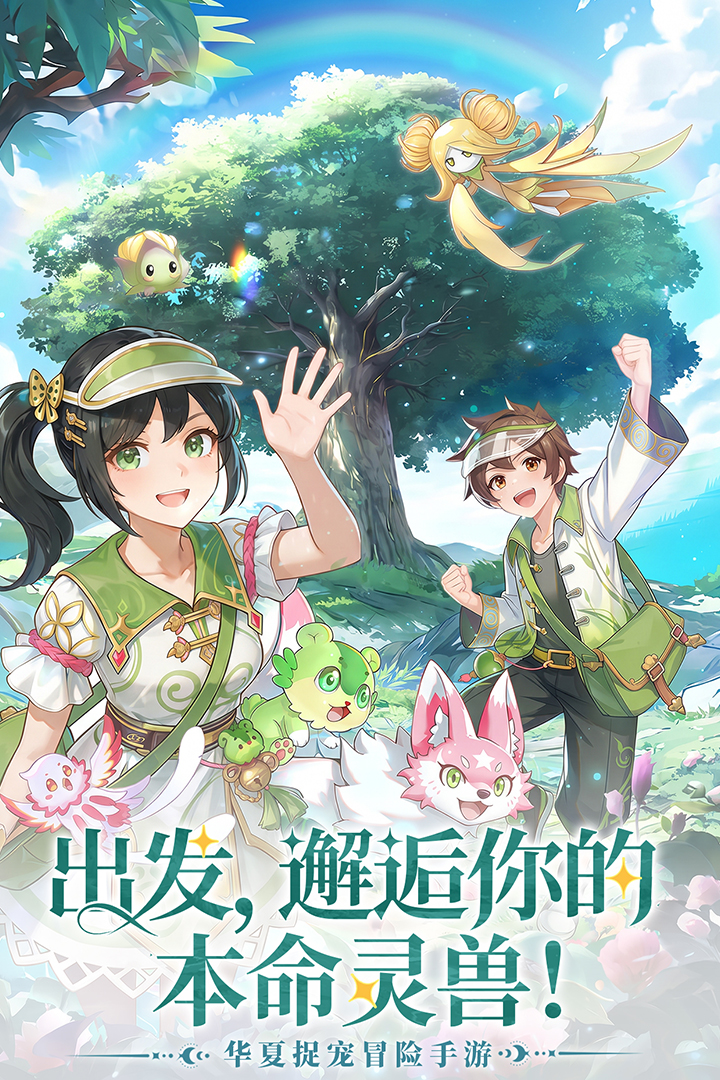 东煌纪竞技场PVP与家园经营玩法展示