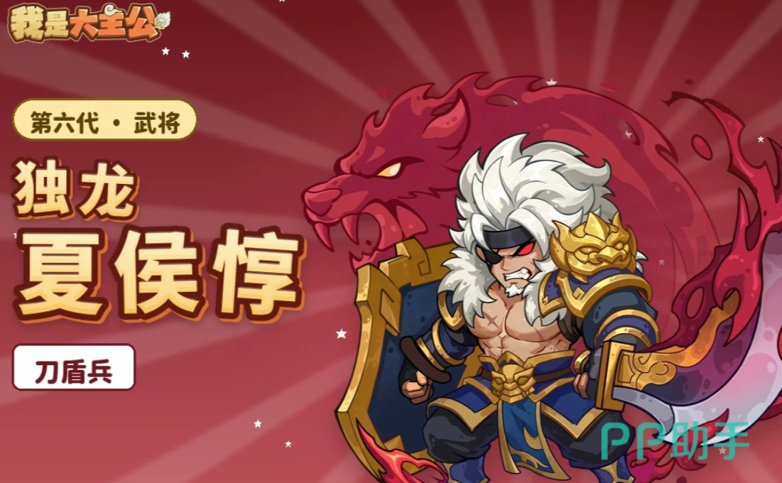 夏侯惇武将技恶狼梦魇