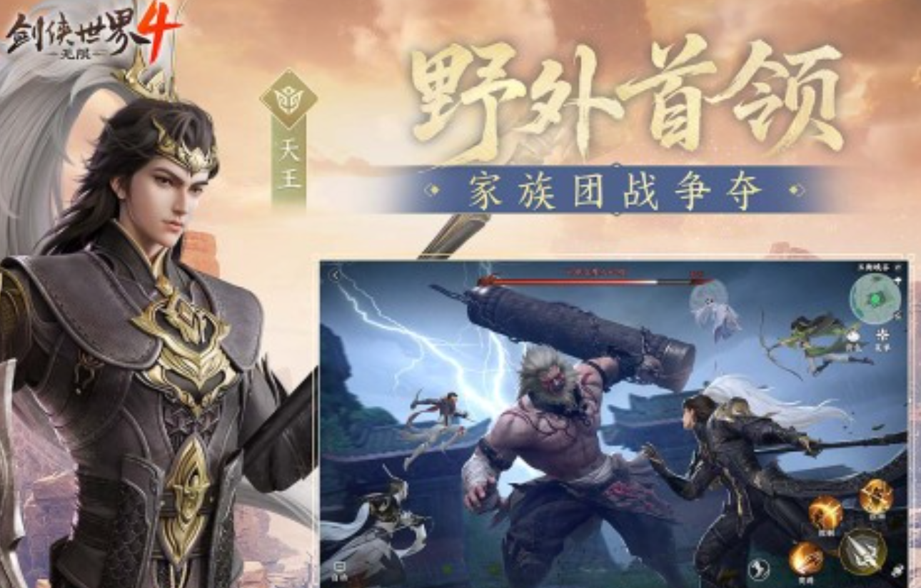 剑侠世界4无限评测游戏场景展示图
