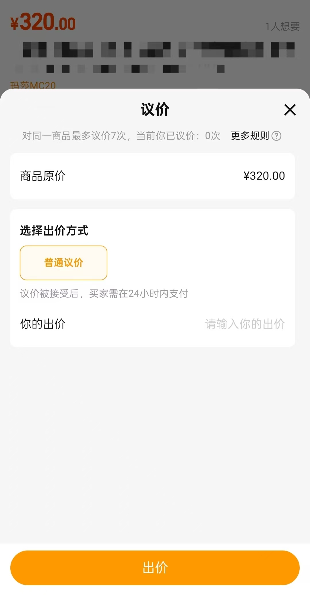 和平精英账号估价平台 交易猫APP 2026年上架流程参考图