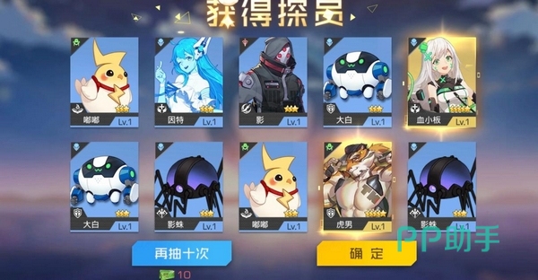 女神之光角色展示图