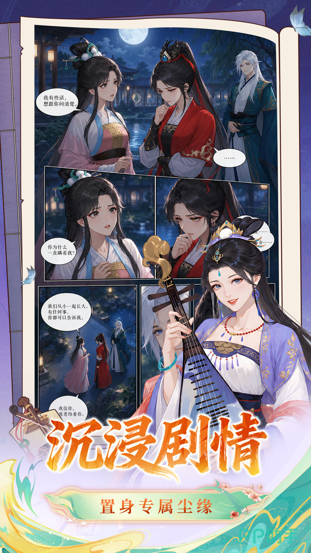 空格之境动态四季场景画面