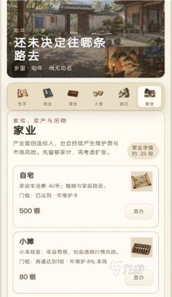 古代人生模拟器上线时间什么时候?开服与上线详情解析