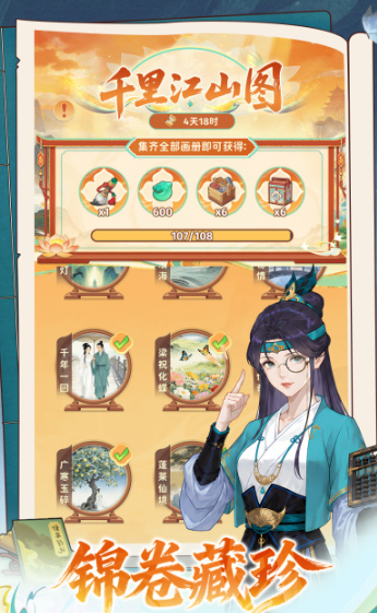 空格之境国风立绘与家宅养成截图