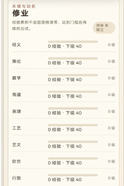 古代人生模拟器结局命运截图