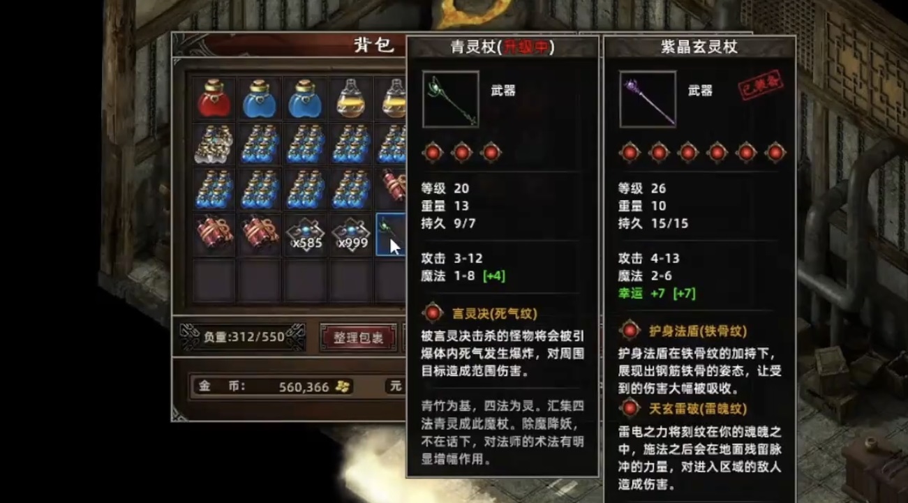 侠义天下手游武功经验与刷怪状态展示