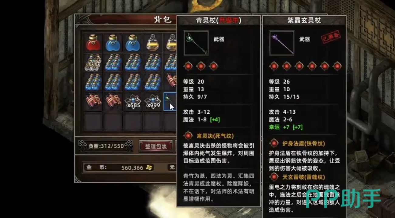 侠义天下手游武功经验与刷怪状态展示