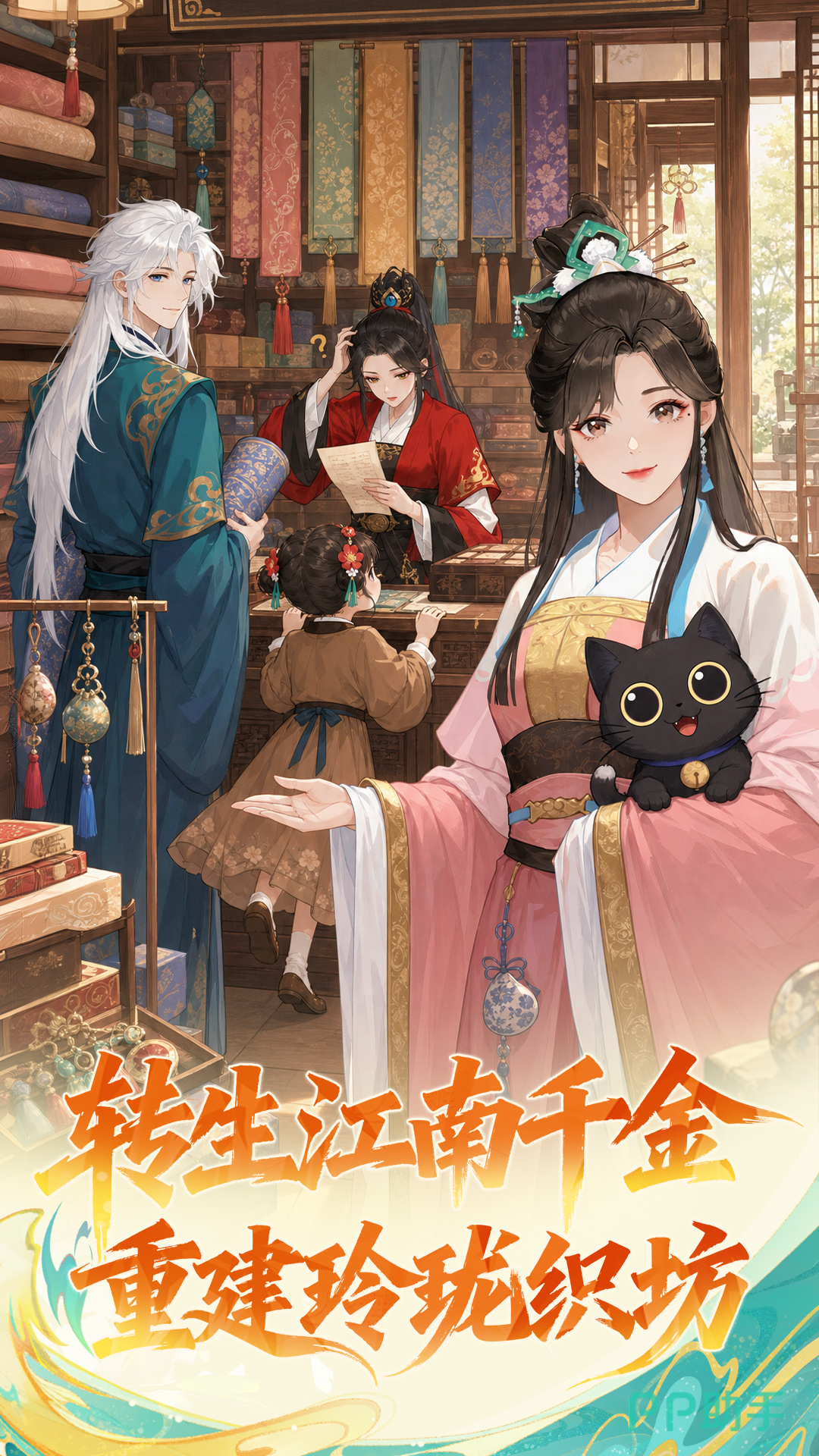 空格之境国风剧情经营画面