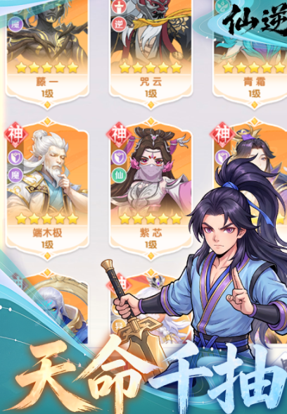 仙逆新世界阵营策略玩法画面