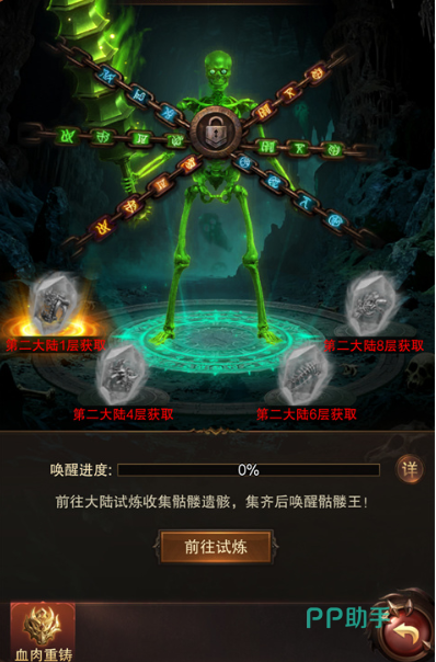 雷霆烈焰天赋加点方案示意图