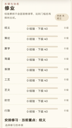 古代人生模拟器出身随机玩法图