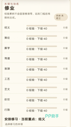 古代人生模拟器出身随机玩法图