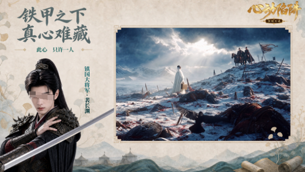心动陷阱苏棠宅门剧情实拍展示
