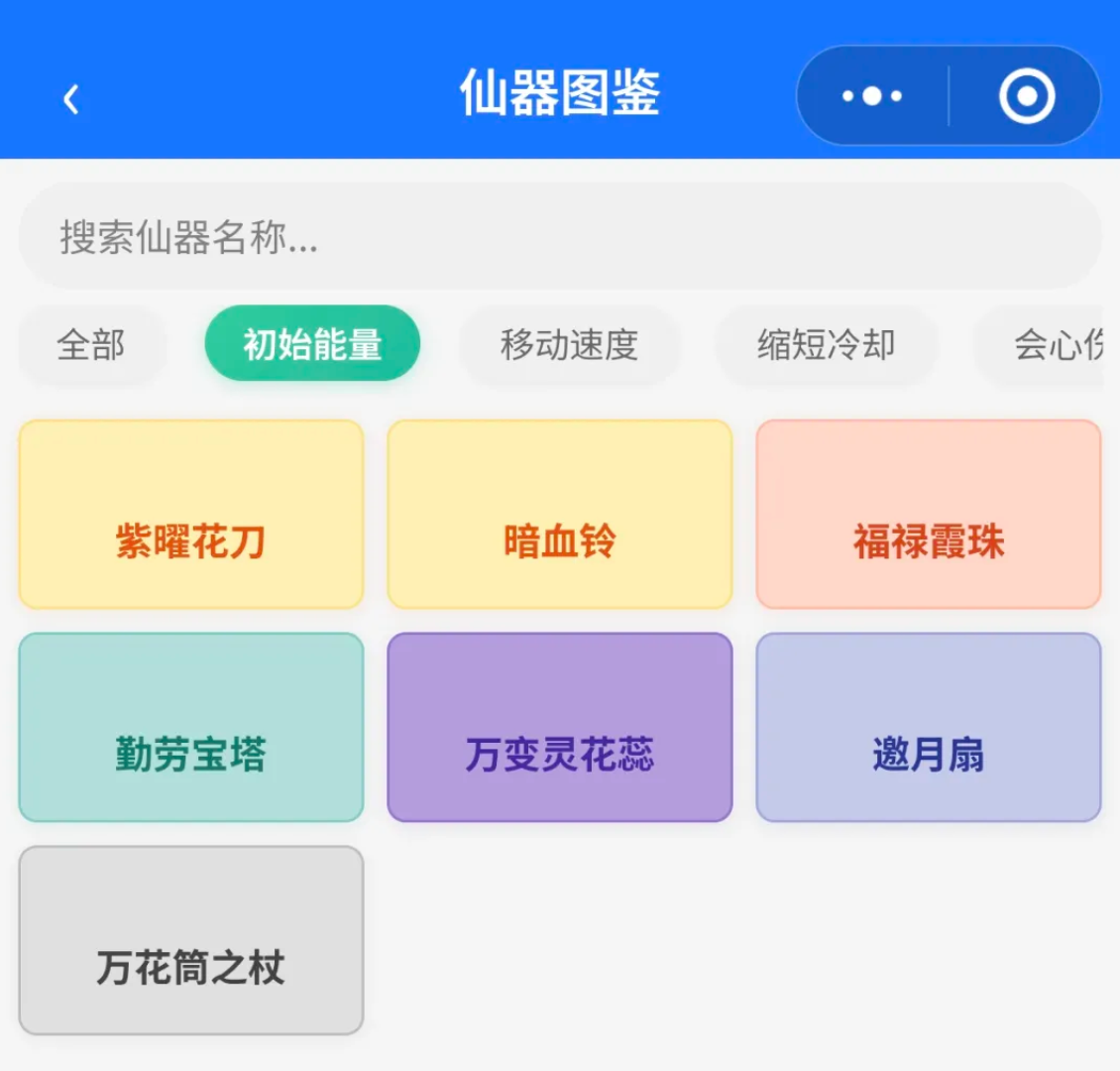 器魂界面与技能切换说明