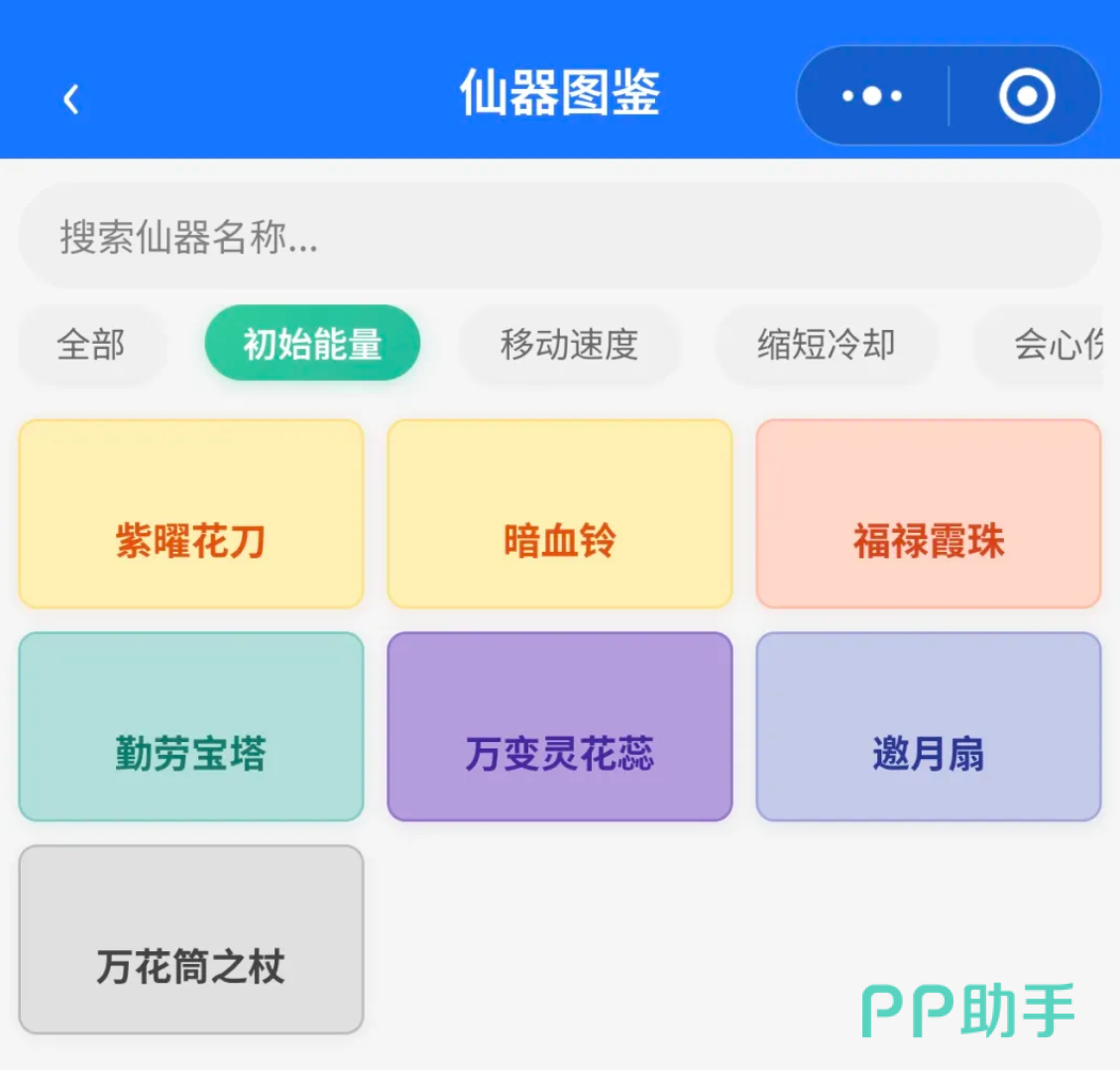 器魂界面与技能切换说明