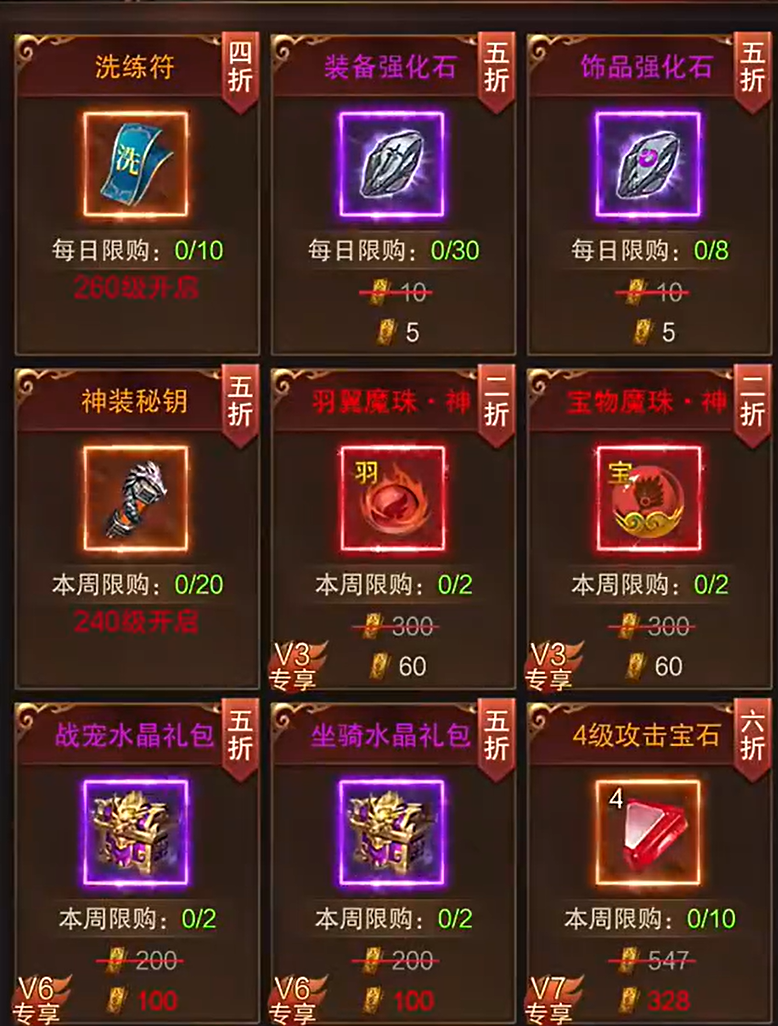 雷霆烈焰烈焰工坊高阶装备合成配方