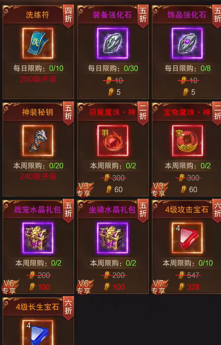 雷霆烈焰炼金衍生配方与属性微调