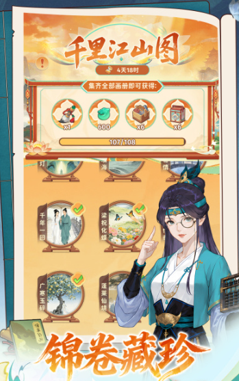 空格之境合成玩法截图