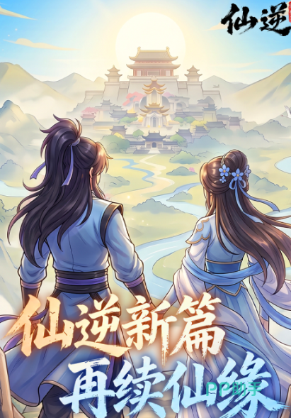 仙逆新世界月卡返利排行榜开服活动展示
