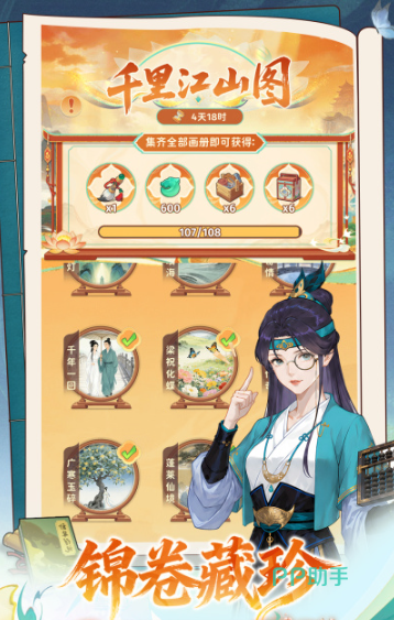 空格之境江南水乡小镇经营场景图