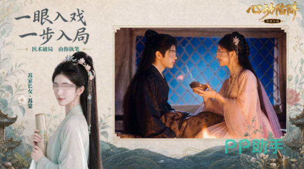 心动陷阱分支选择与宅院剧情画面