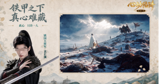 心动陷阱手游分支选择画面