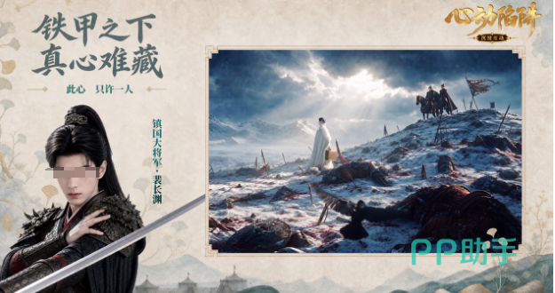 心动陷阱手游分支选择画面