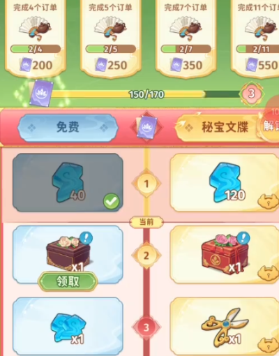 空格之境道具箱与马良笔获取图