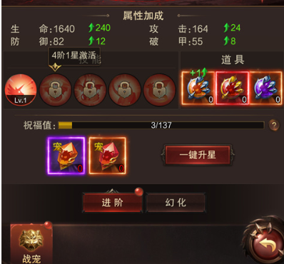 雷霆烈焰天赋输出破甲加点截图