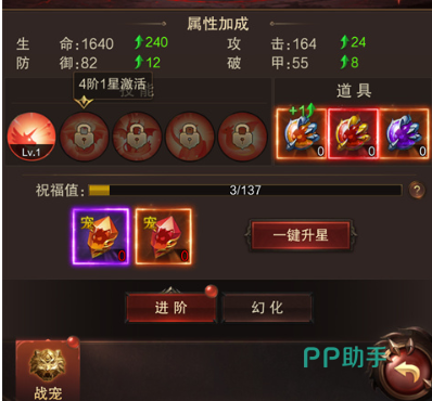 雷霆烈焰天赋输出破甲加点截图