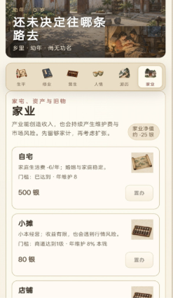 古代人生模拟器好玩吗？详细玩法介绍与体验测评