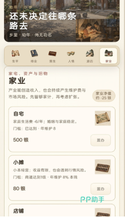 古代人生模拟器游戏特色图