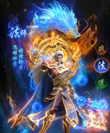 法师角色施法界面截图