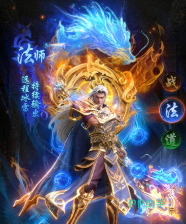 法师角色施法界面截图