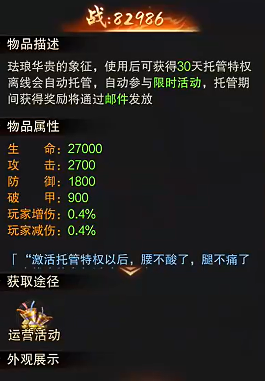 雷霆烈焰烈焰工坊强化装备配方