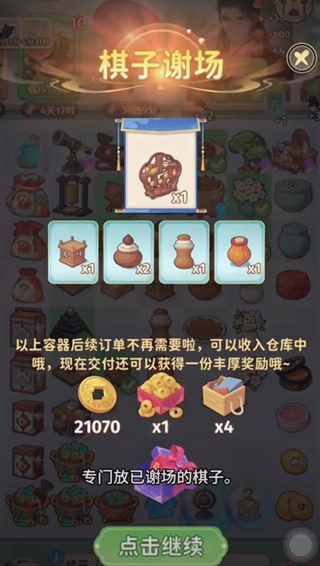 空格之境回收操作与仓库界面