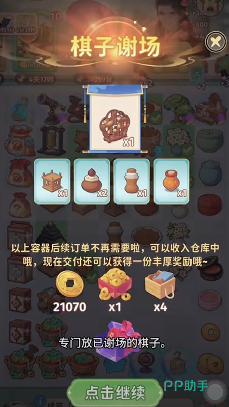空格之境回收操作与仓库界面