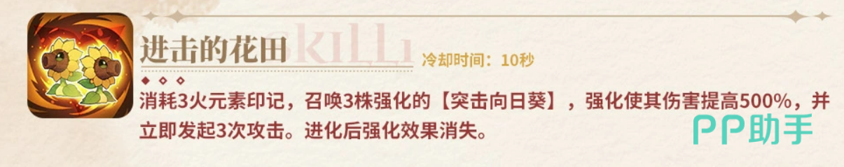 莫奈专武进击的花田效果介绍图