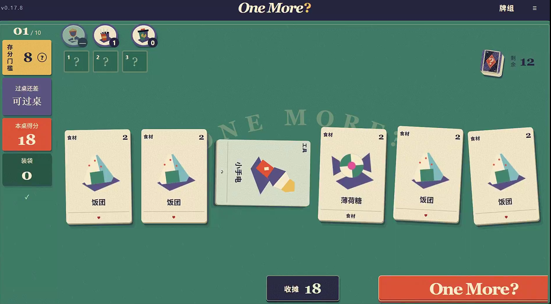 onemore手游油画风牌桌界面截图
