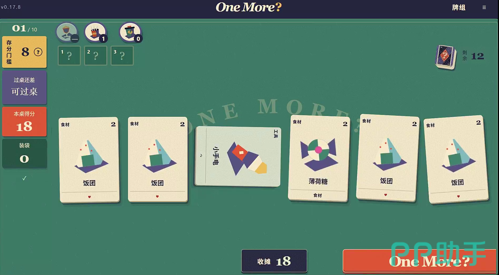 onemore手游油画风牌桌界面截图