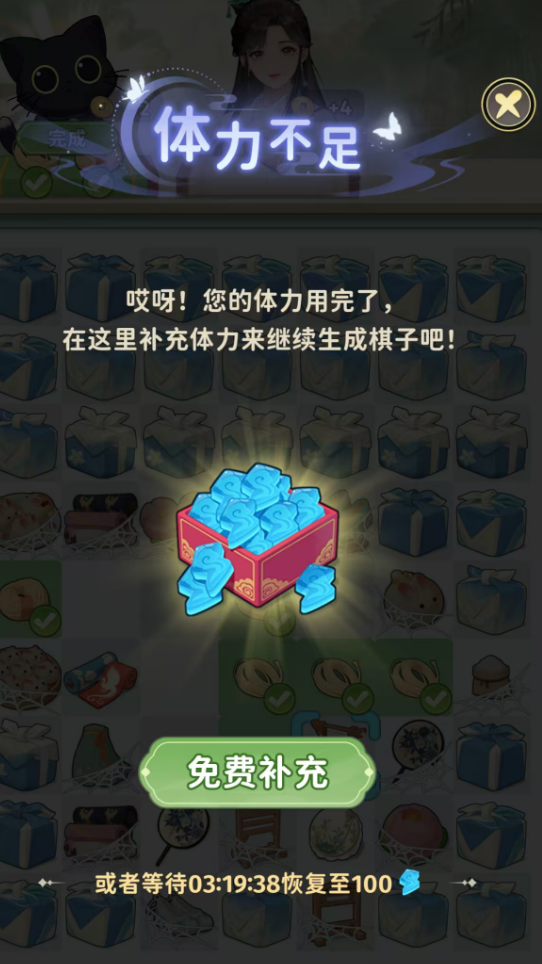 空格之境免费补充体力入口